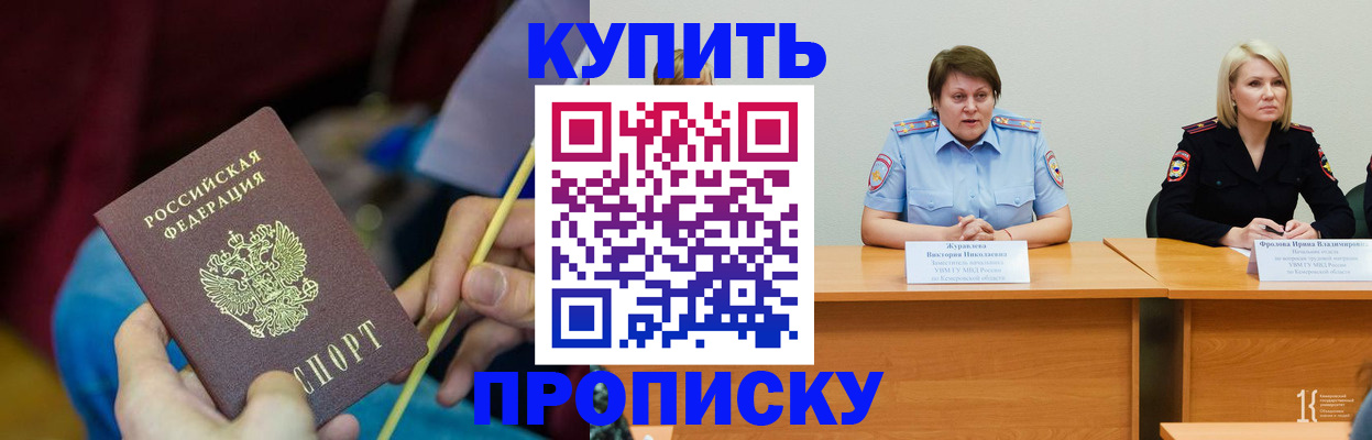 временная регистрация гарантия в Далматово