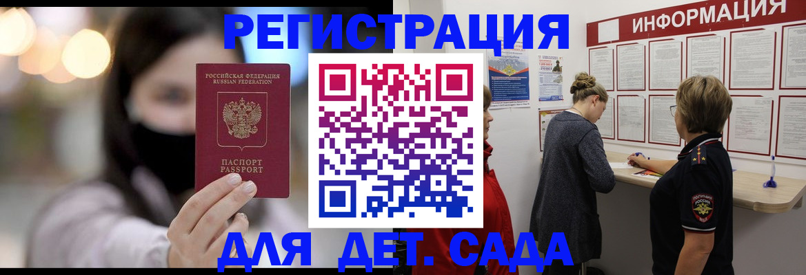 прописка в Далматово