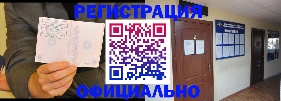 временная регистрация недорого в Далматово
