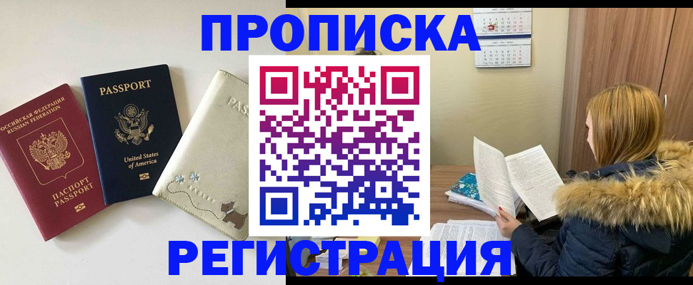 найти адрес прописки в Далматово