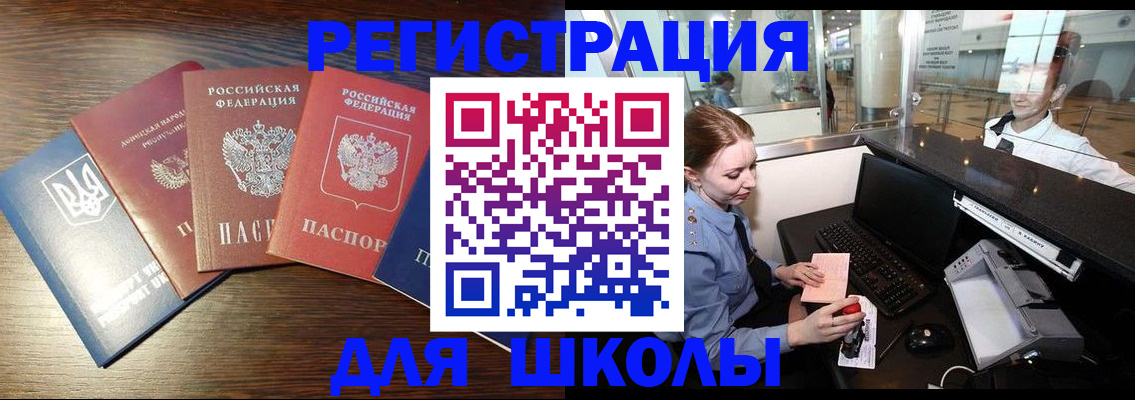 временная регистрация адрес в Далматово