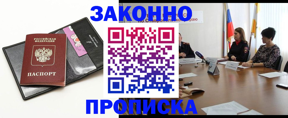 временная регистрация для всех в Далматово