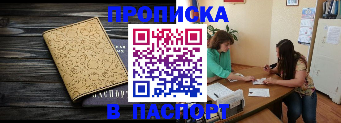 временная регистрация для всех в Далматово