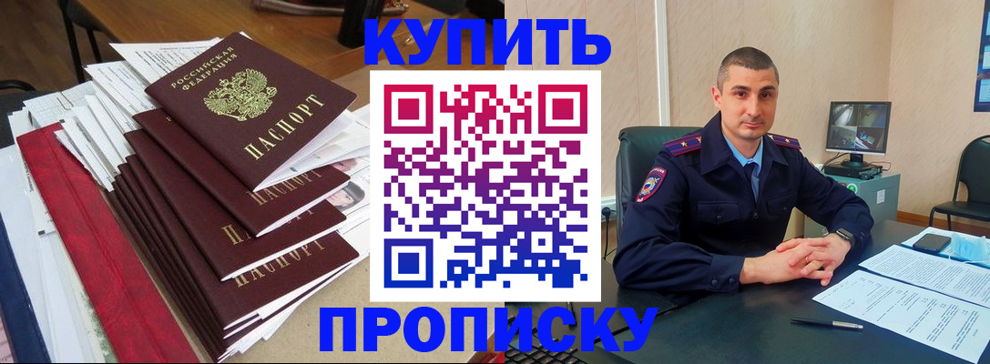 временная регистрация в квартире в Далматово