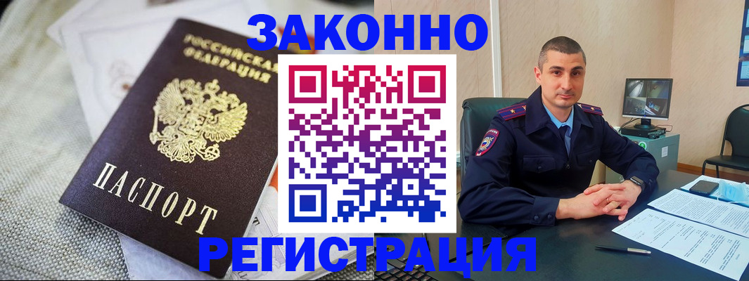 прописка 2025 в Далматово